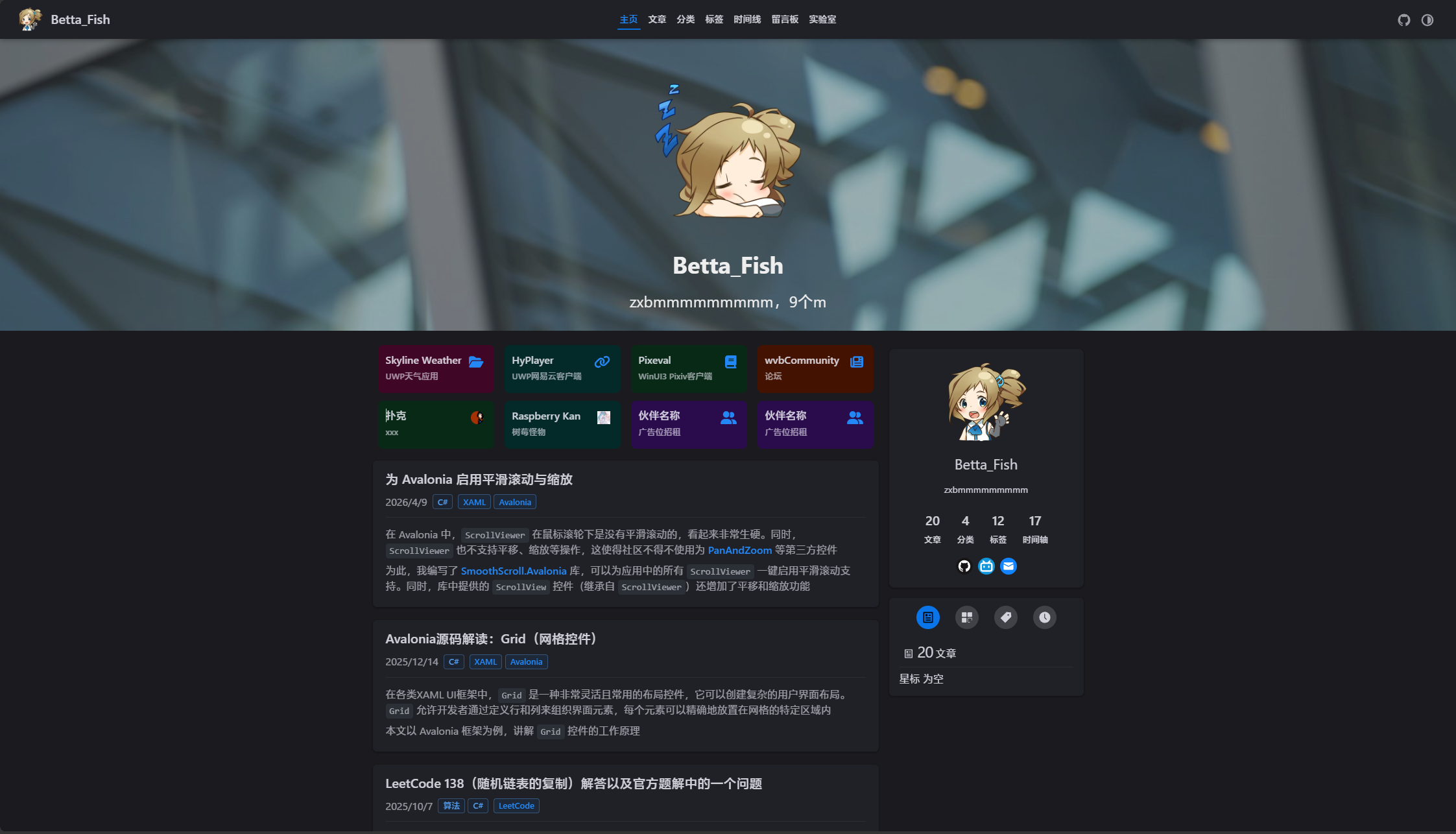 原主题